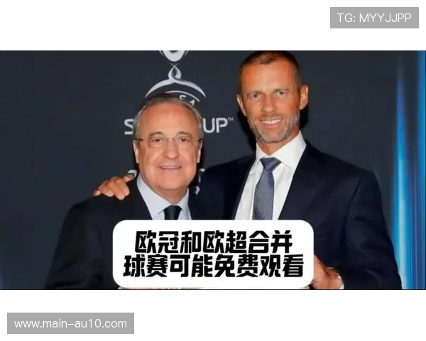欧超推广方A22公司确认正与欧足联就欧冠赛制改革进行谈判