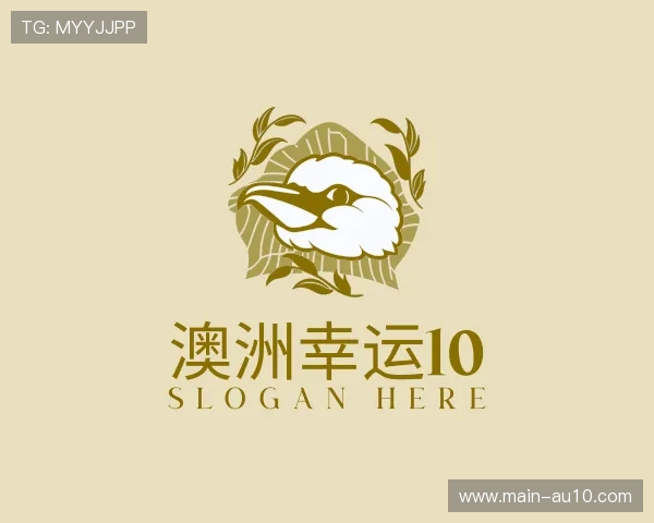 解读澳洲幸运10